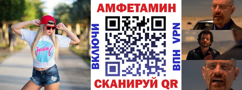 купить закладку  Соль-Илецк  Amphetamine Розовый 