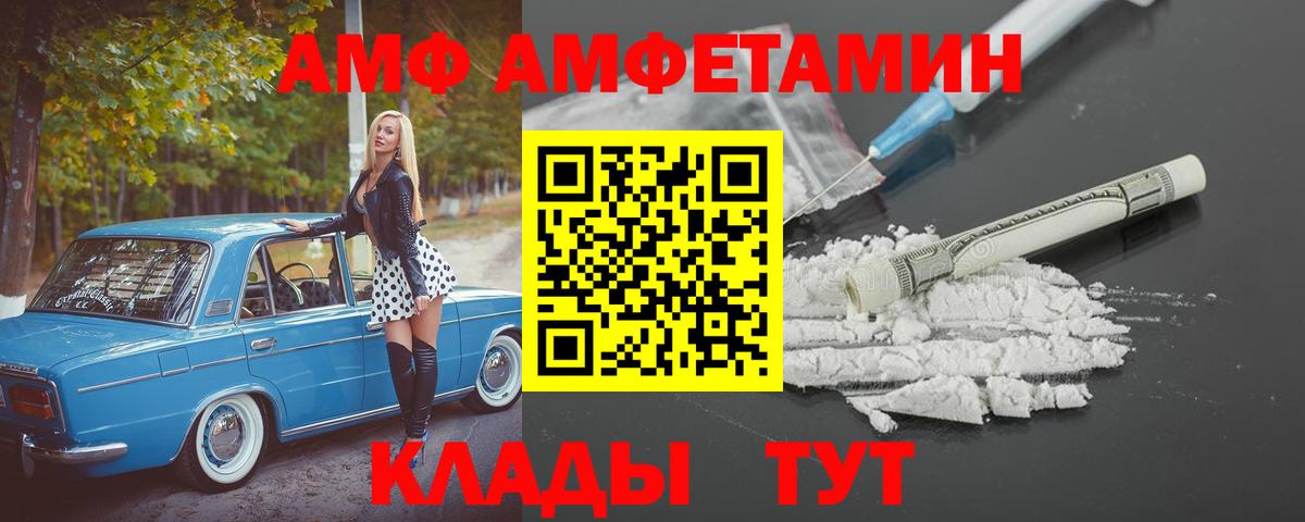 Амфетамин Розовый Соль-Илецк