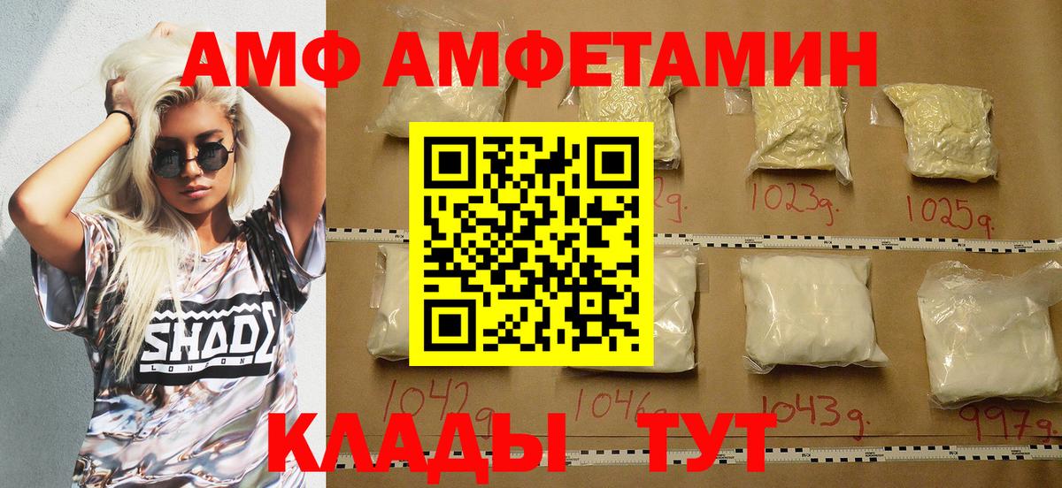 Соль-Илецк  АМФЕТАМИН VHQ  Вход с VPN 