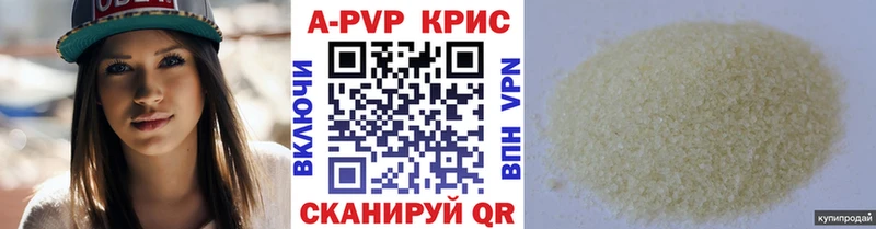 купить   Соль-Илецк  A PVP СК 