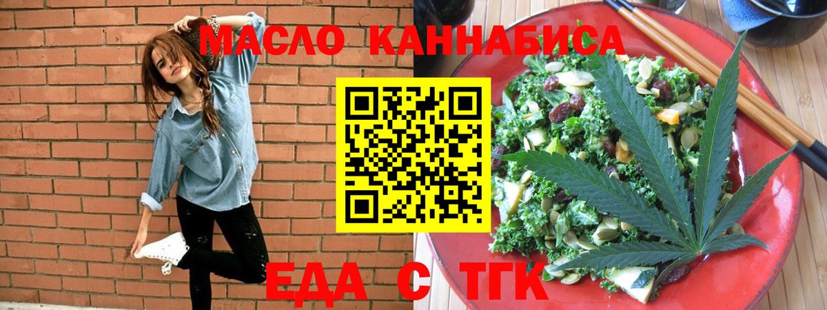 Печенье с ТГК марихуана Соль-Илецк