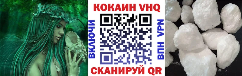 COCAIN VHQ  что такое   Соль-Илецк 