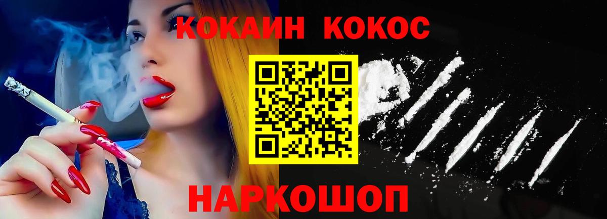 КОКАИН  Вход с VPN  Кокаин Columbia  Соль-Илецк  COCAIN 98% 