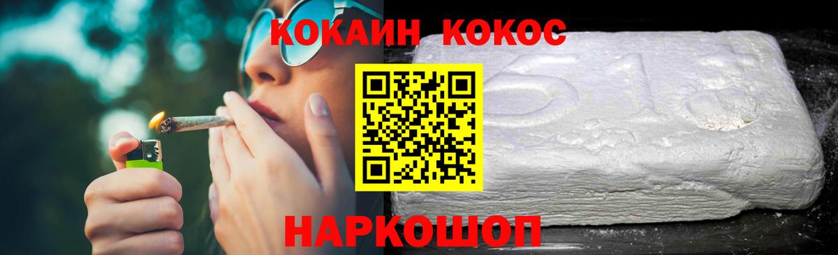 Кокаин Перу Соль-Илецк