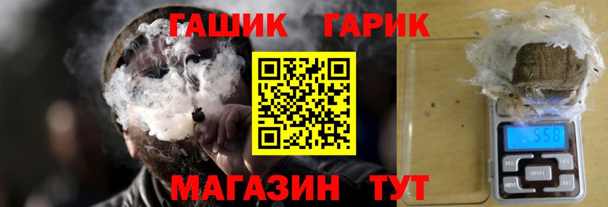 ГАШИШ Cannabis  купить закладку  Соль-Илецк  ГАШИШ убойный  Вход с VPN 