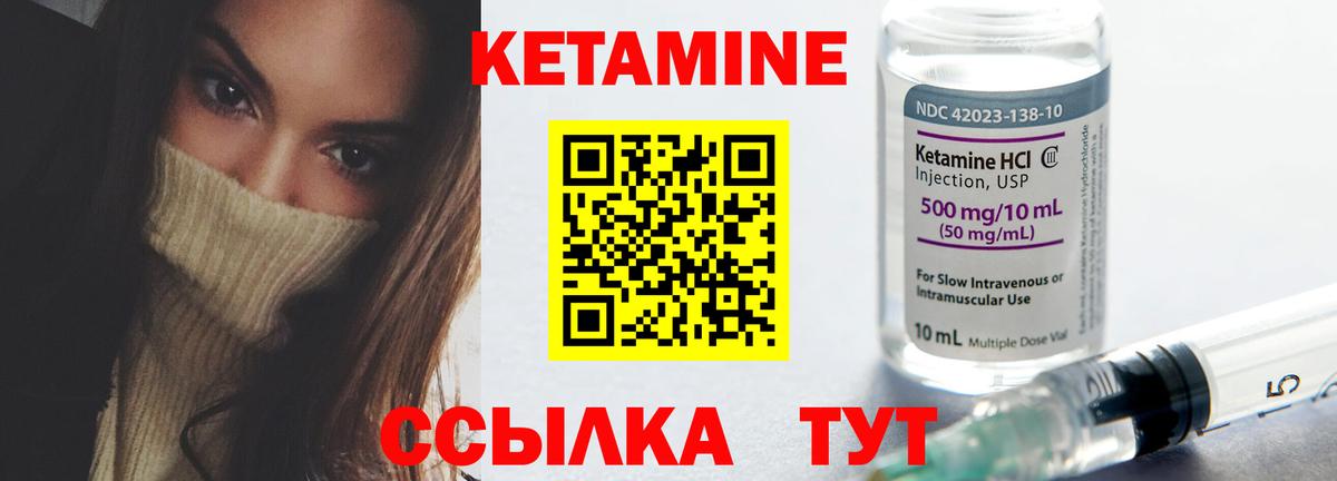 Кетамин VHQ  КЕТАМИН VHQ  Соль-Илецк  Вход с VPN 