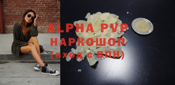 альфа пвп Белокуриха
