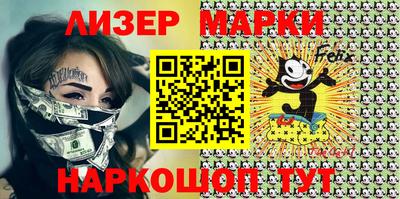 марки nbome Гусь-Хрустальный
