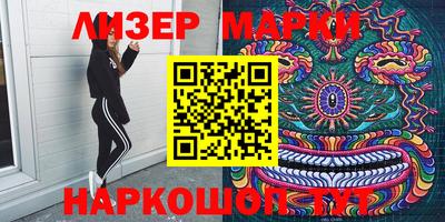 марки nbome Гусь-Хрустальный