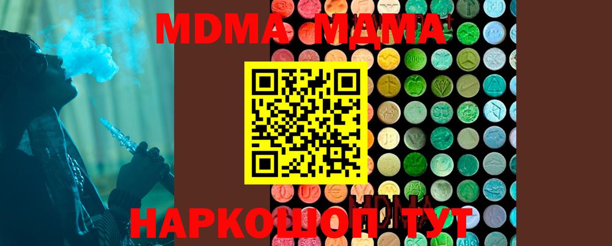 МДМА молли  Вход с VPN  Соль-Илецк  MDMA VHQ 