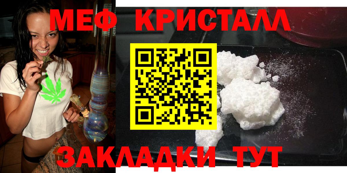 ссылка на мегу ссылка  МЕФ VHQ  Меф VHQ  Мефедрон  Вход с VPN  Соль-Илецк 