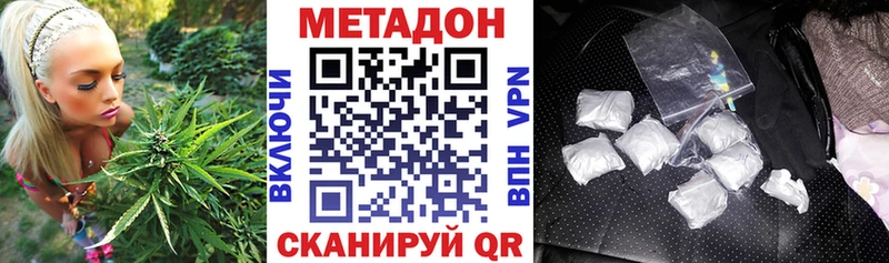 МЕТАДОН кристалл Соль-Илецк