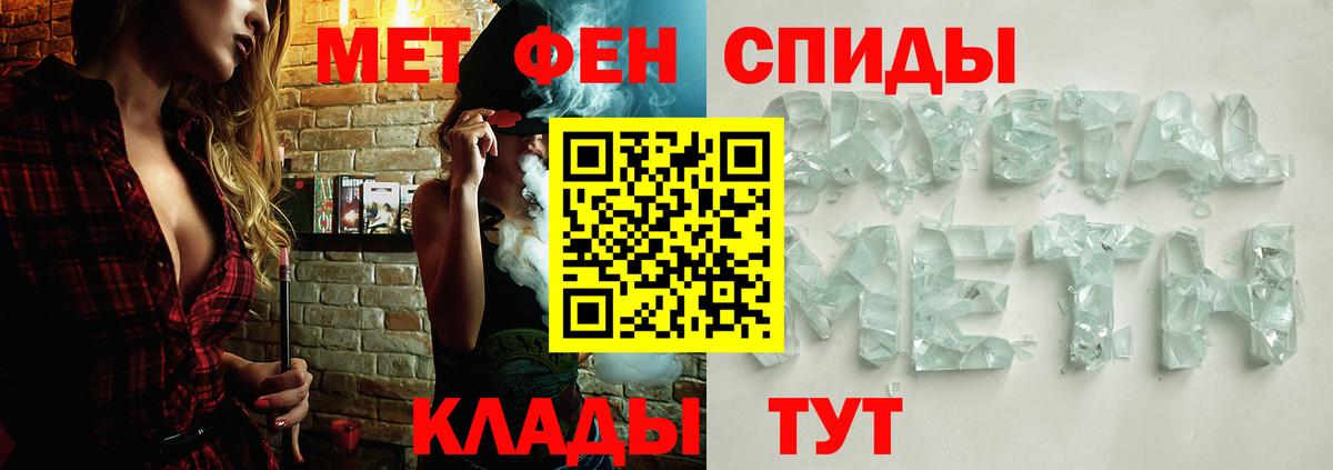 Первитин мет  Вход с VPN  Соль-Илецк  Первитин мет 