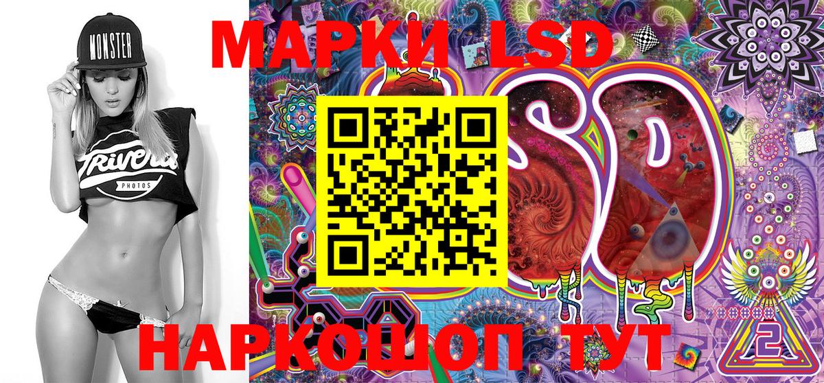 Марки NBOMe 1,5мг Соль-Илецк