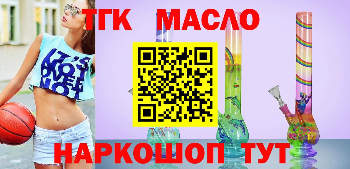 Дистиллят ТГК жижа Соль-Илецк